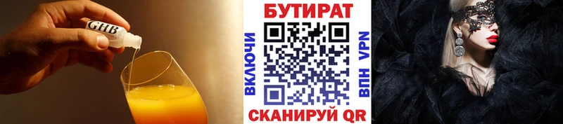 Купить  Сортавала  Бутират бутандиол 