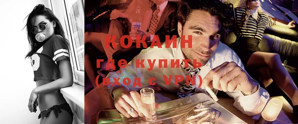 кокаин премиум Новочеркасск