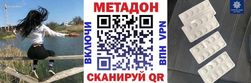 Метадон кристалл  Купить  Сортавала 