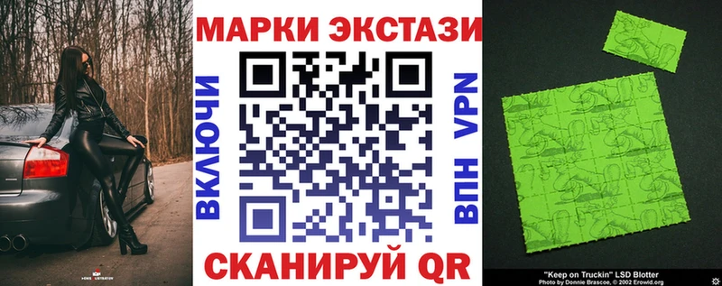 Купить  Сортавала  Марки 25I-NBOMe 1,8мг 